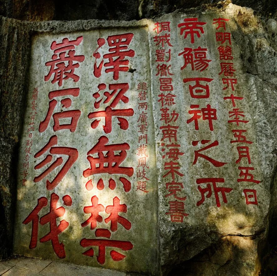 七星岩摩崖石刻,共有579题,其中石室洞有337题,是国内保存较多,较集中