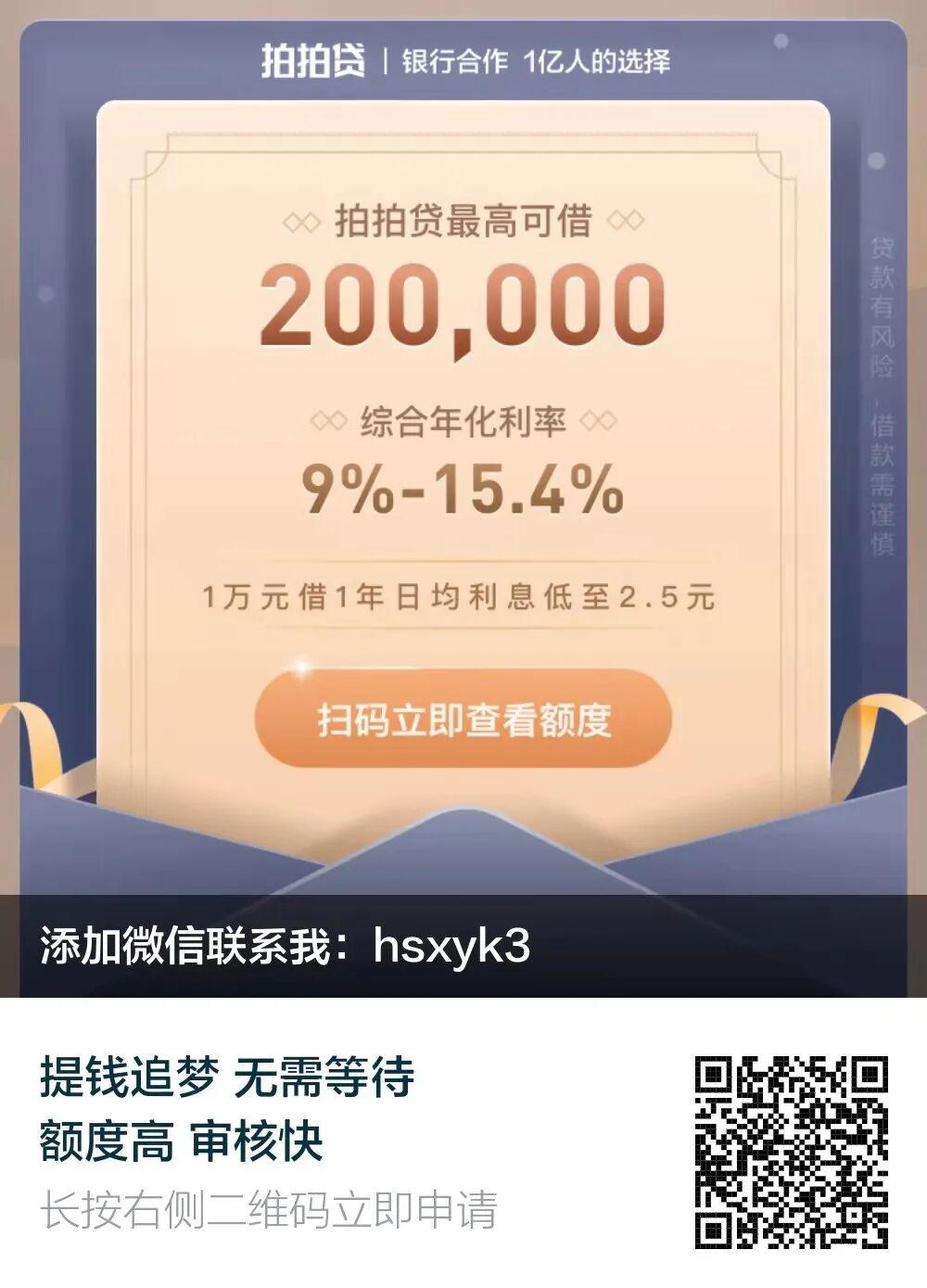 关于拍拍贷 这里有你想要的答案 来宾新闻