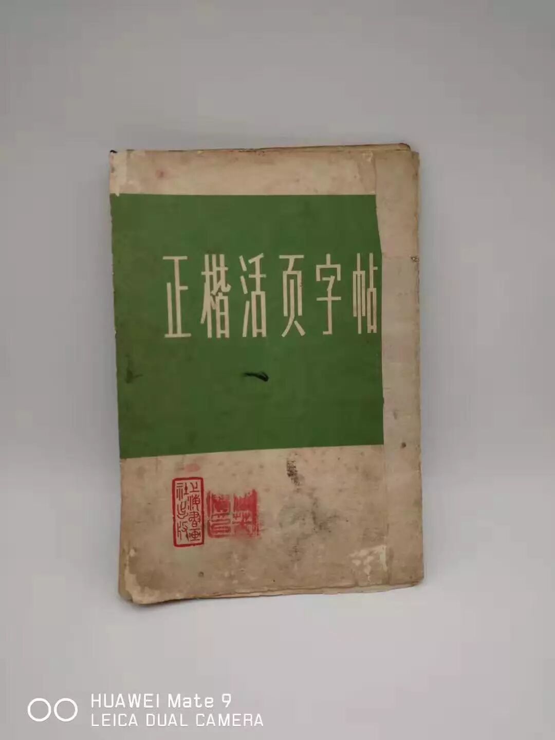 习字帖里的思念 深圳实验小荷文学社 微信公众号文章阅读 Wemp