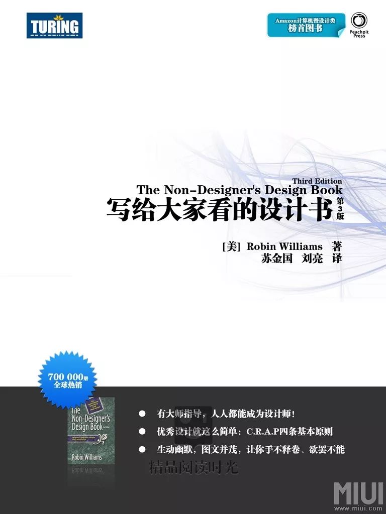 锐分享 书籍类 写给大家看的设计书 附带网盘链接 锐视界vision 微信公众号文章阅读 Wemp