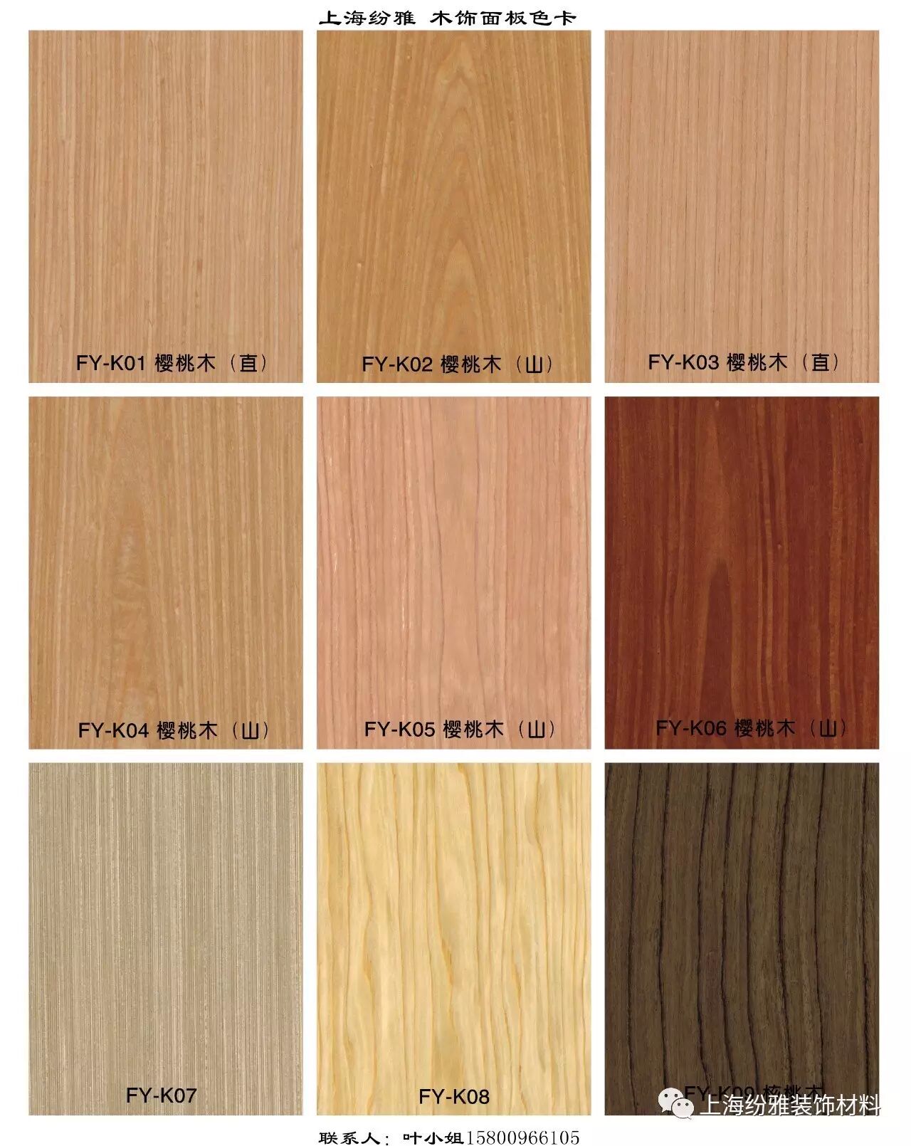 三防无机板——木饰面系列主要组成部分: 基材:加密a级防火100%无石棉