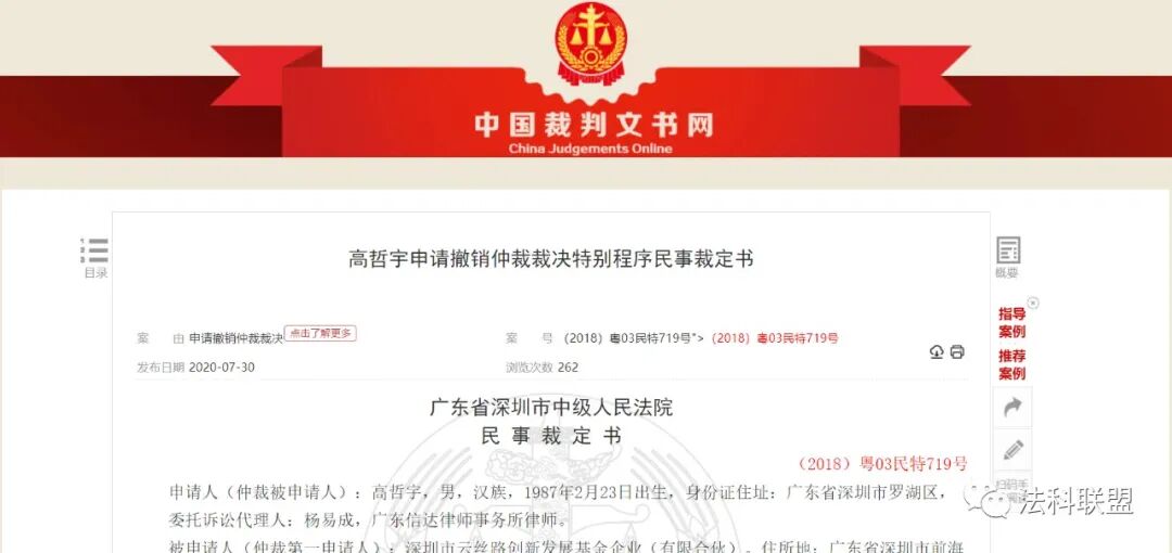 比特币交易被判违法，虚拟货币“挖矿”拟被禁止