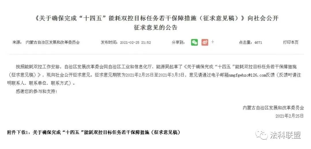 比特币交易被判违法，虚拟货币“挖矿”拟被禁止