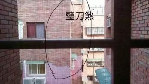 最常见的壁刀煞，凶象严重，看看你家有没有