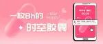 收到一条匿名表白消息