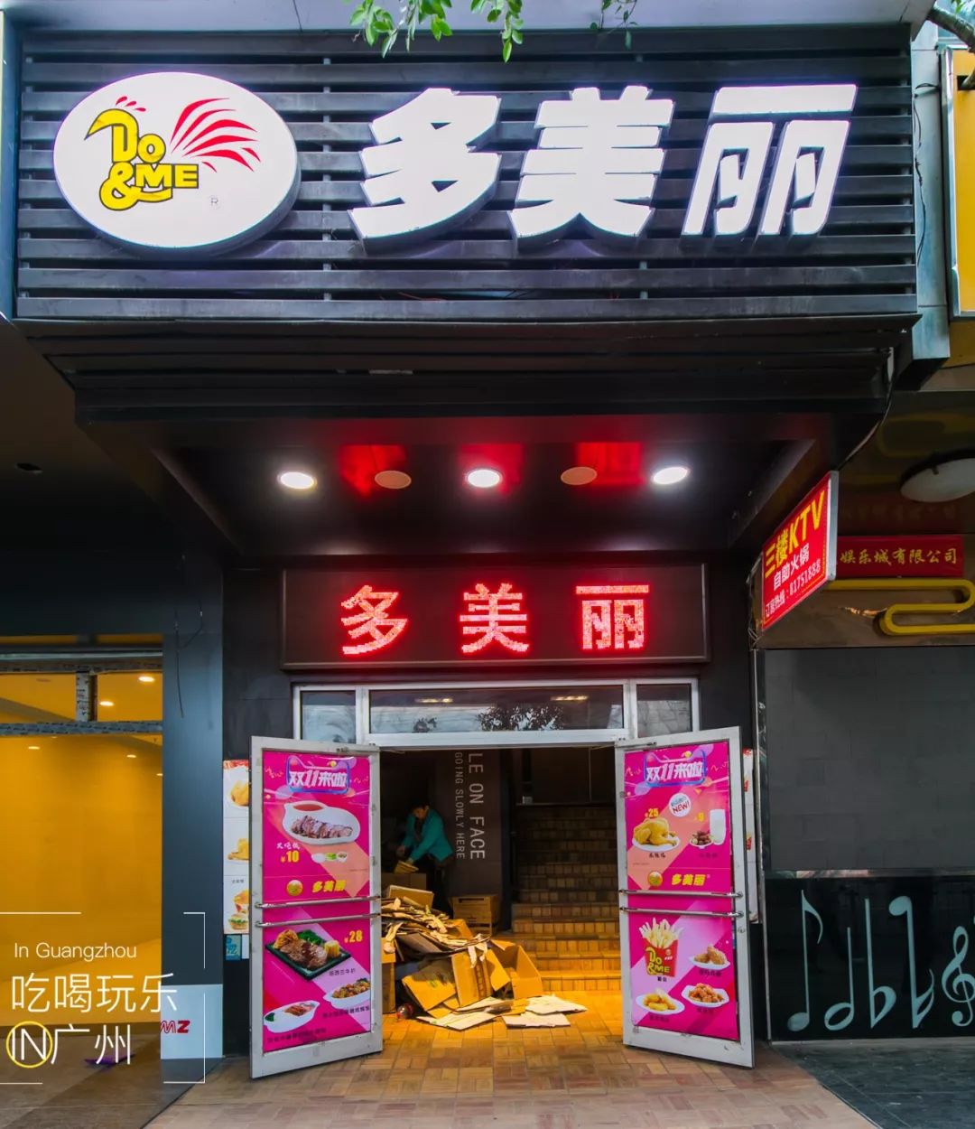 童年回憶！廣州最後一家多美麗炸雞店！再不吃可能就沒有機會了... 戲劇 第3張