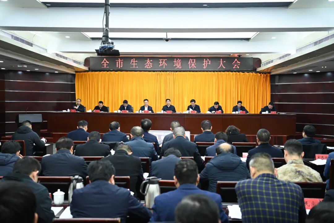 铜仁市生态环境保护大会召开(图1)