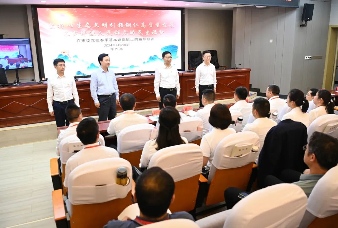 李作勋到市委党校春季基本培训班作辅导报告