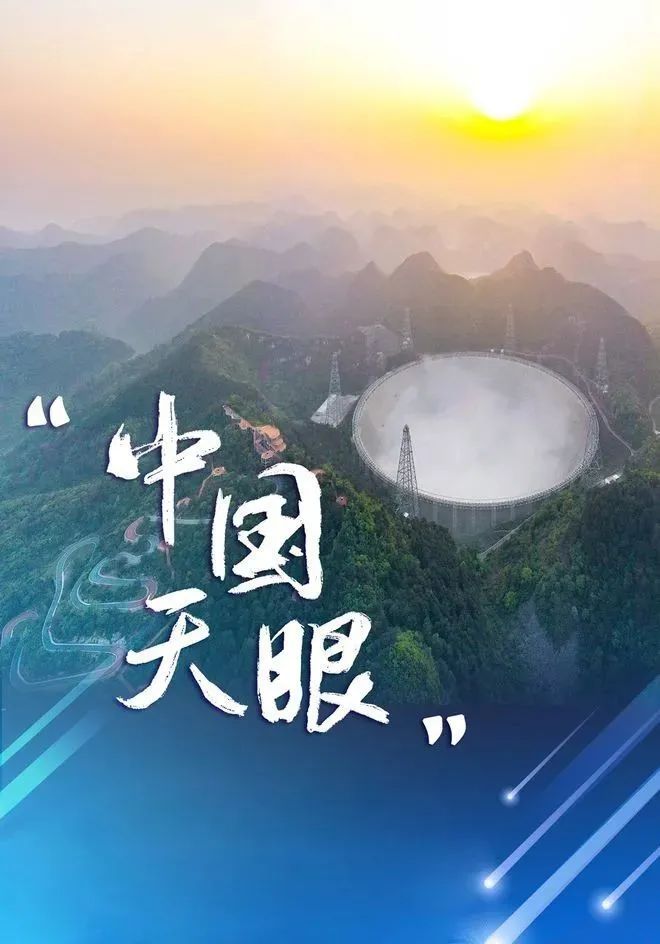 中国天眼logo图片