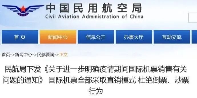 重大更新 最新中美航班时间恢复表 国内航司5月直飞回国航班汇总 旅游 中国国内旅游业界信息动态 微信头条新闻公众号文章收集网