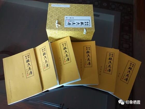 经过十七载风风雨雨_《山东栖霞林氏总谱》问世 图2