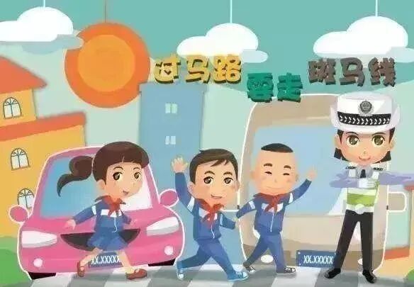 步行时,要走人行道,先看左侧车辆,后看右侧车辆,靠右侧行走.