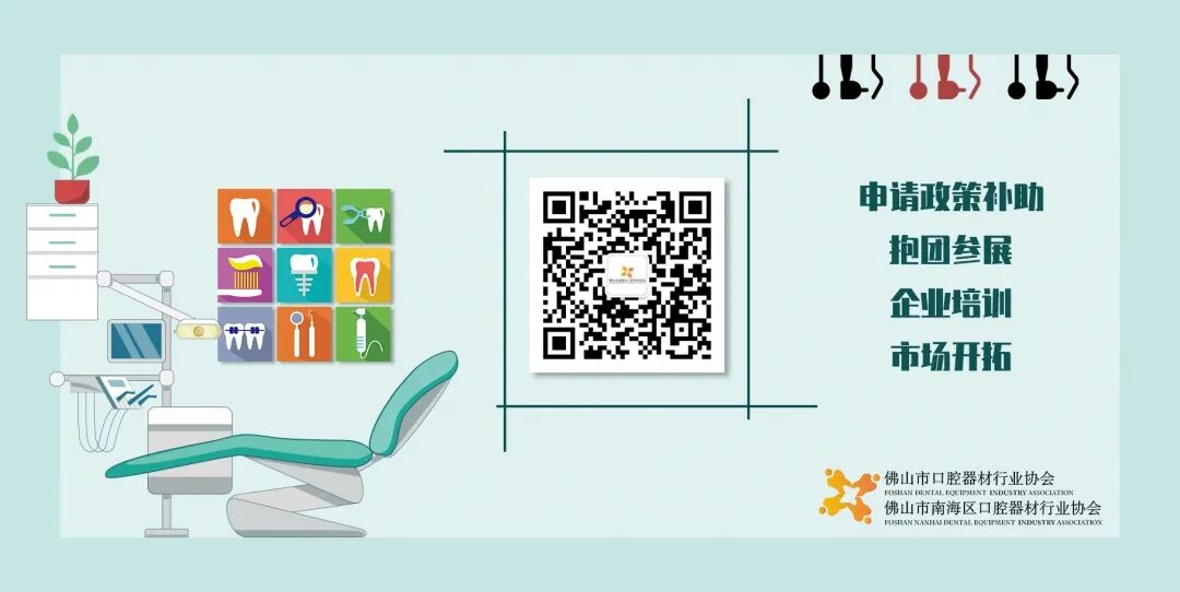 怎么卖牙科器械官方发布：多种涉及口腔的医疗器械被建议“除名”_https://www.jmylbn.com_新闻资讯_第2张