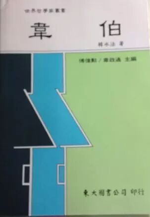 世界哲学家丛书