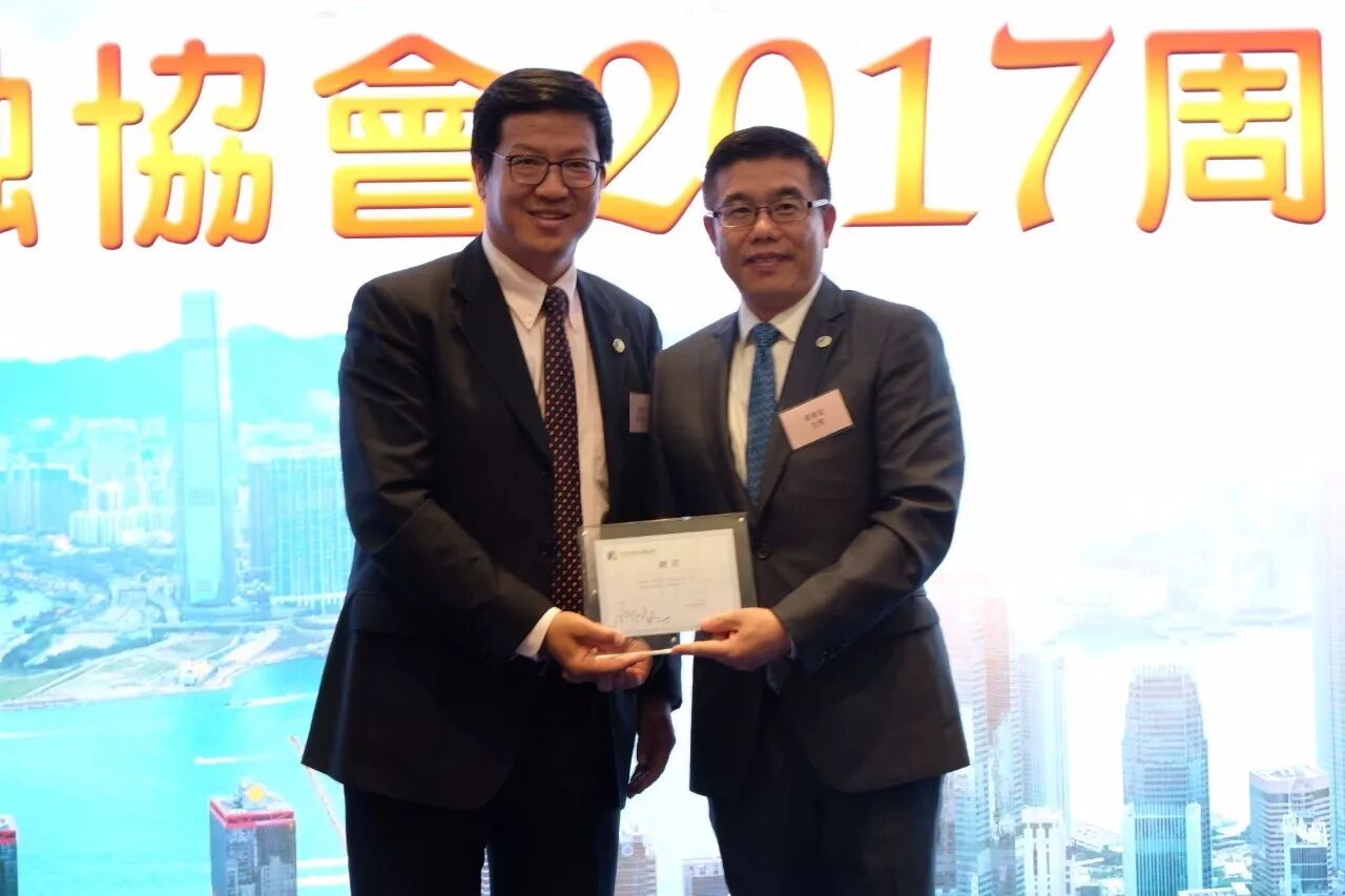香港中国金融协会2017周年会员大会成功召开-香港中國金融協會