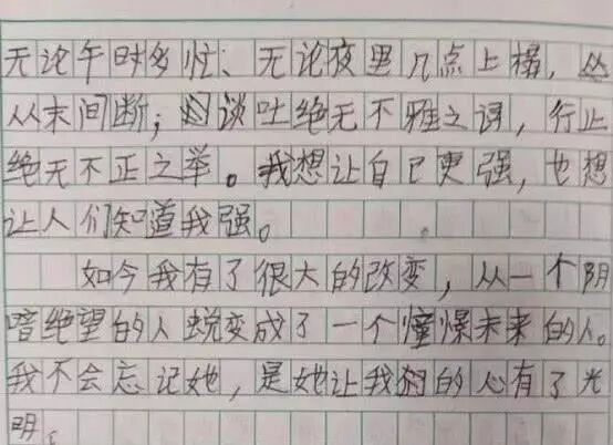 小学生又出奇葩作文 自述情感经历 感动 网友