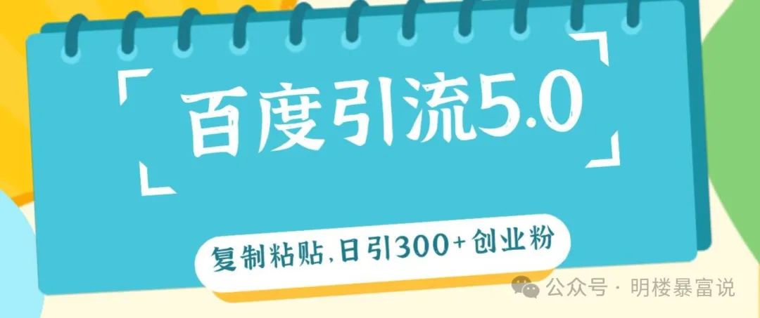 掌握百度知道引流技巧，精准获取流量的秘诀