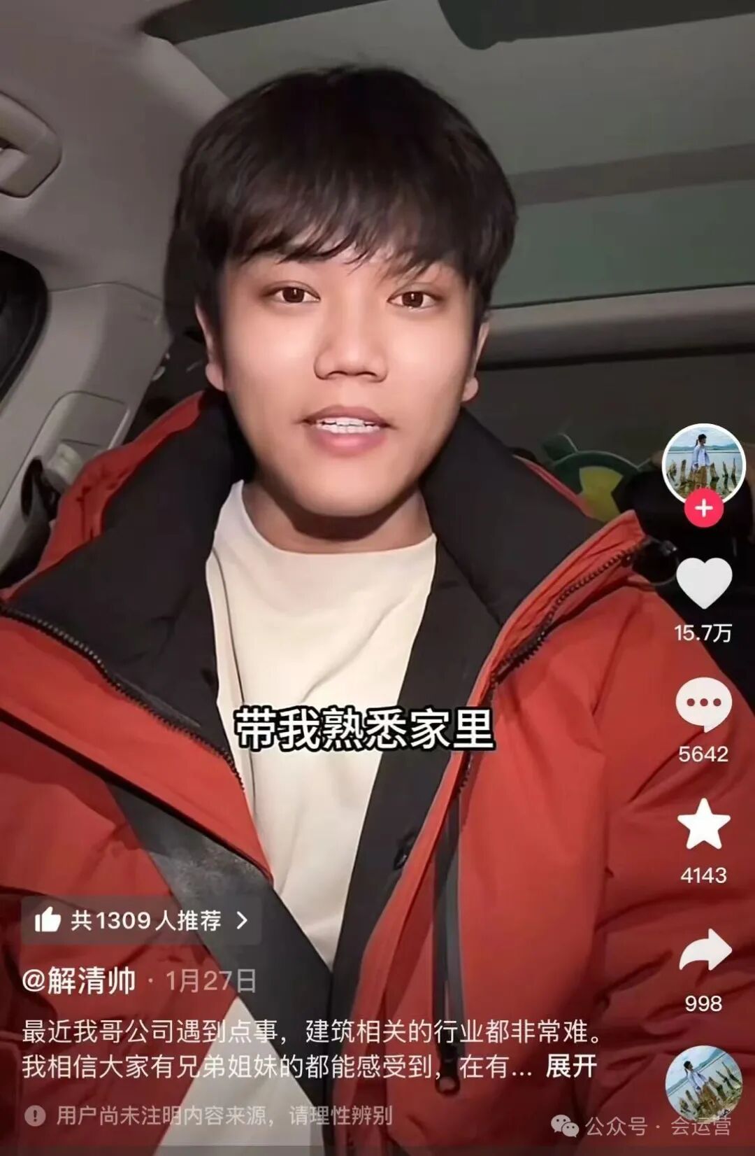300万寻亲网红解清帅塌房？被骂到关闭评论区！仅仅是因为给高考生送凉白开吗？