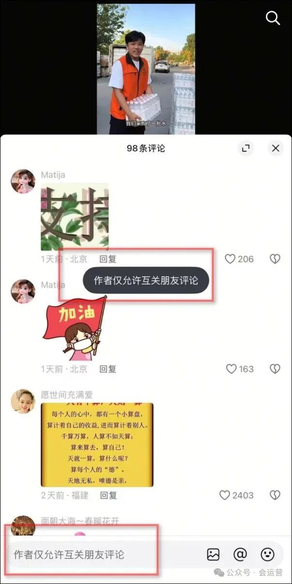 300万寻亲网红解清帅塌房？被骂到关闭评论区！仅仅是因为给高考生送凉白开吗？