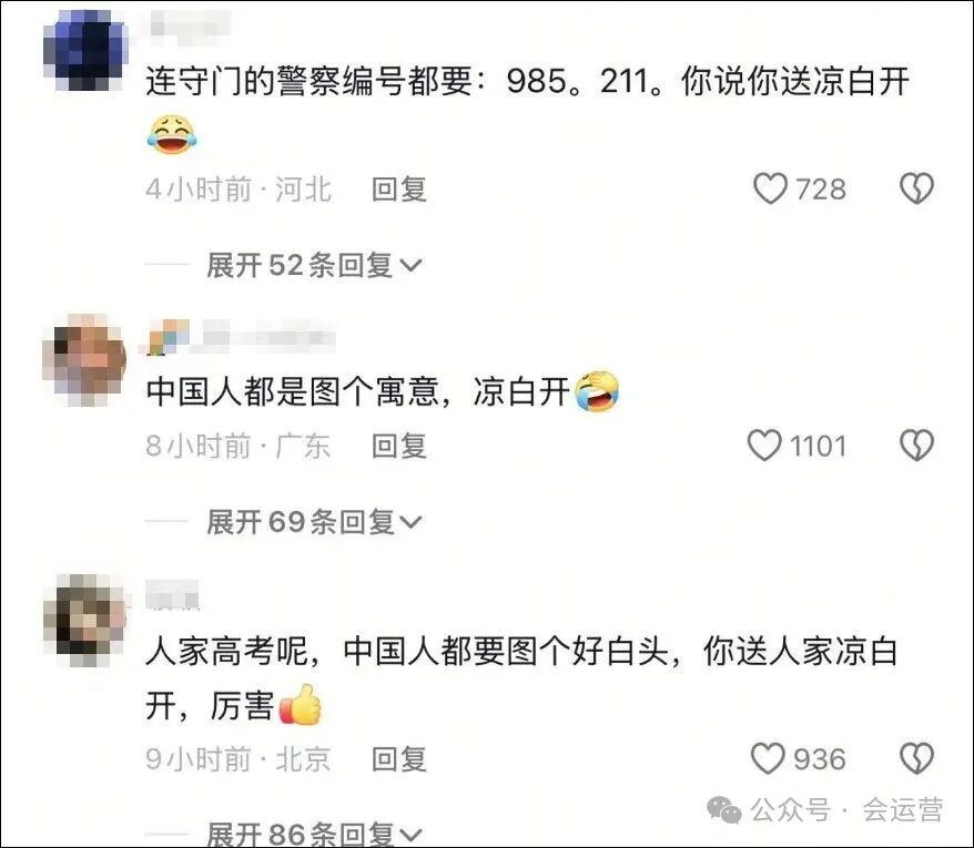 300万寻亲网红解清帅塌房？被骂到关闭评论区！仅仅是因为给高考生送凉白开吗？