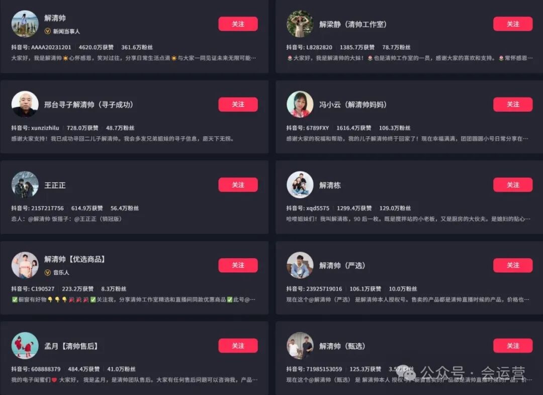 300万寻亲网红解清帅塌房？被骂到关闭评论区！仅仅是因为给高考生送凉白开吗？