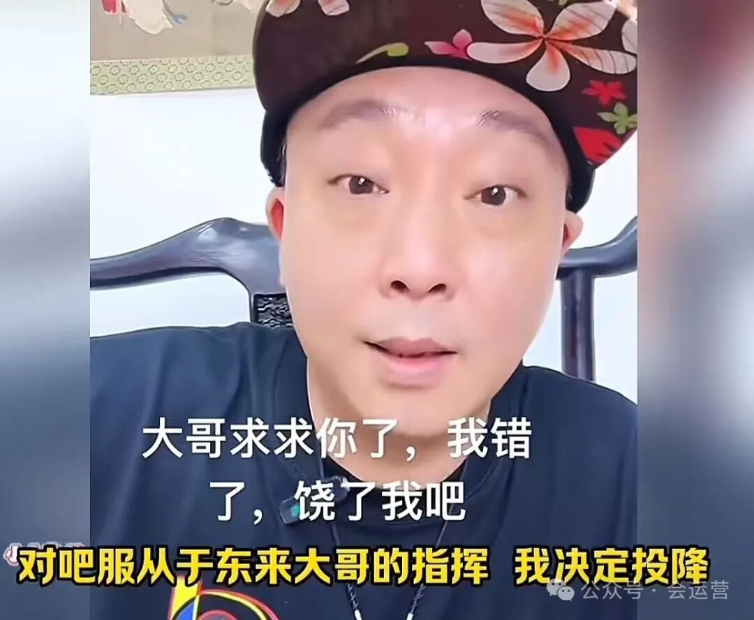 网红柴怼怼向胖东来于东来认错了！网友：他不是认错，他是怕了！