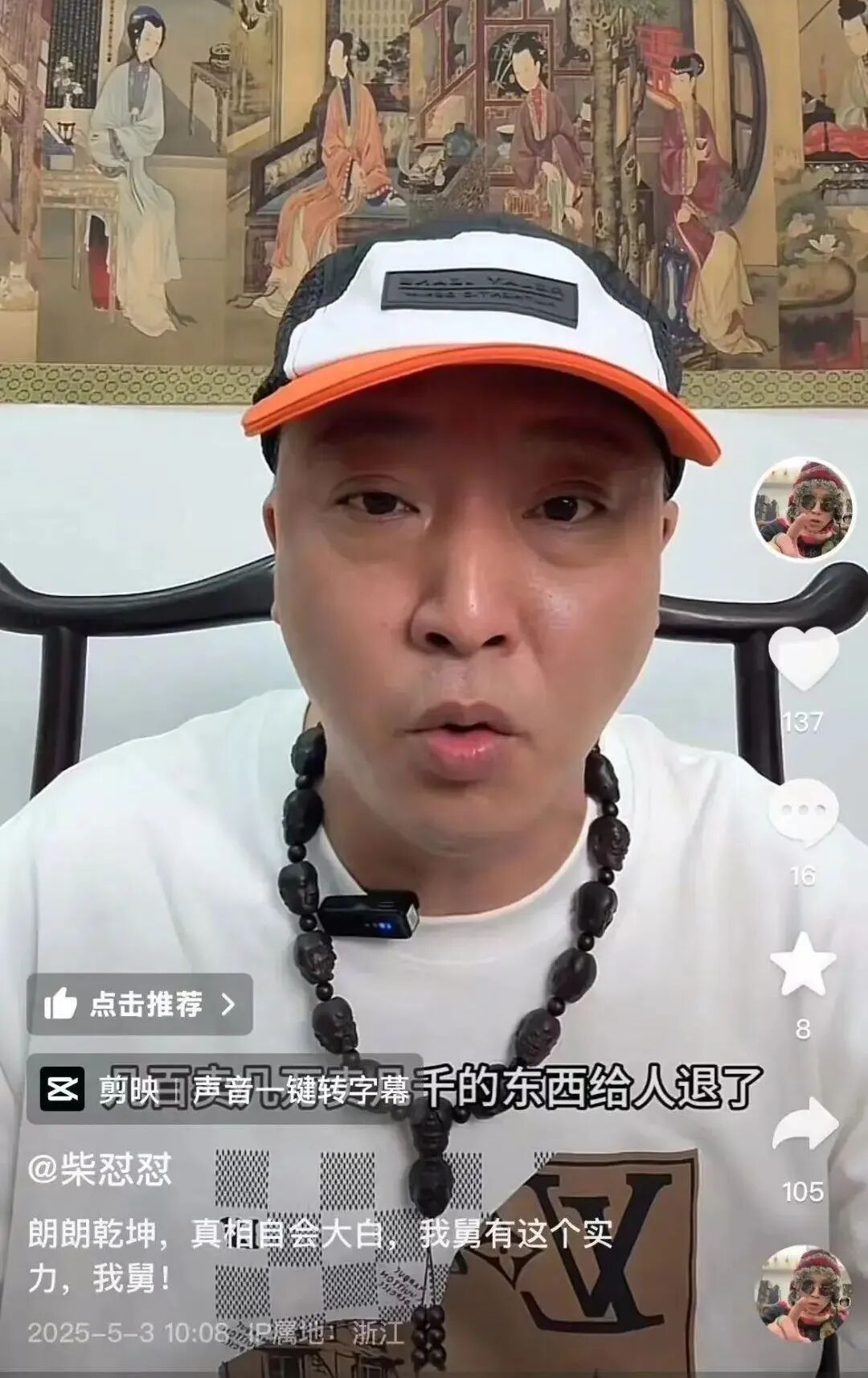 网红柴怼怼向胖东来于东来认错了！网友：他不是认错，他是怕了！