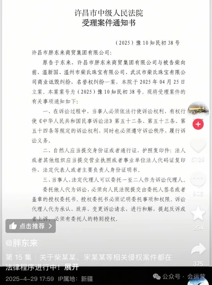 网红柴怼怼向胖东来于东来认错了！网友：他不是认错，他是怕了！
