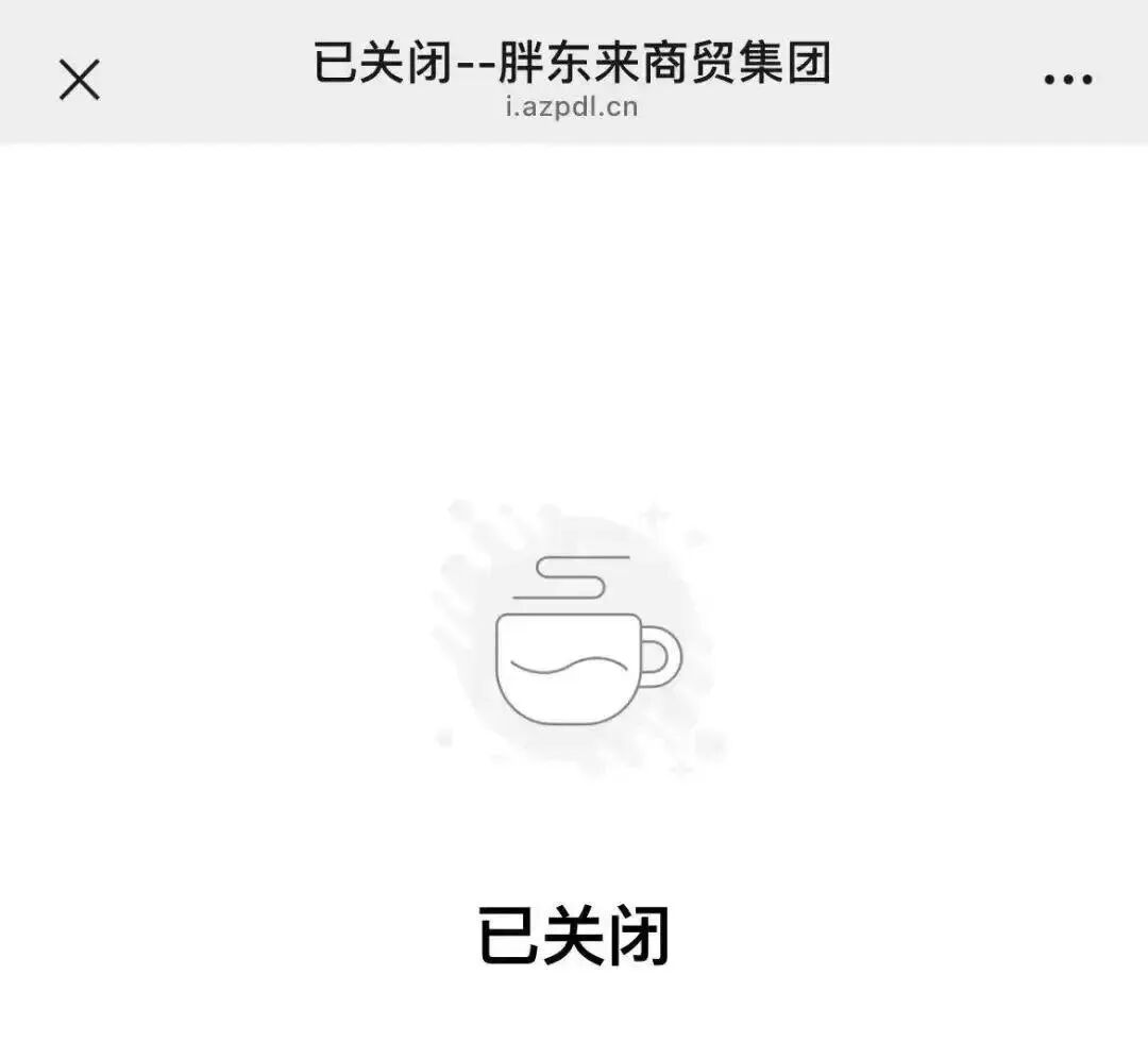 网红柴怼怼向胖东来于东来认错了！网友：他不是认错，他是怕了！