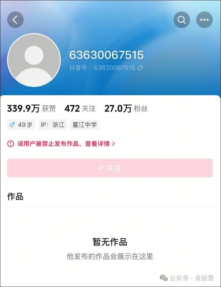 网红柴怼怼向胖东来于东来认错了！网友：他不是认错，他是怕了！
