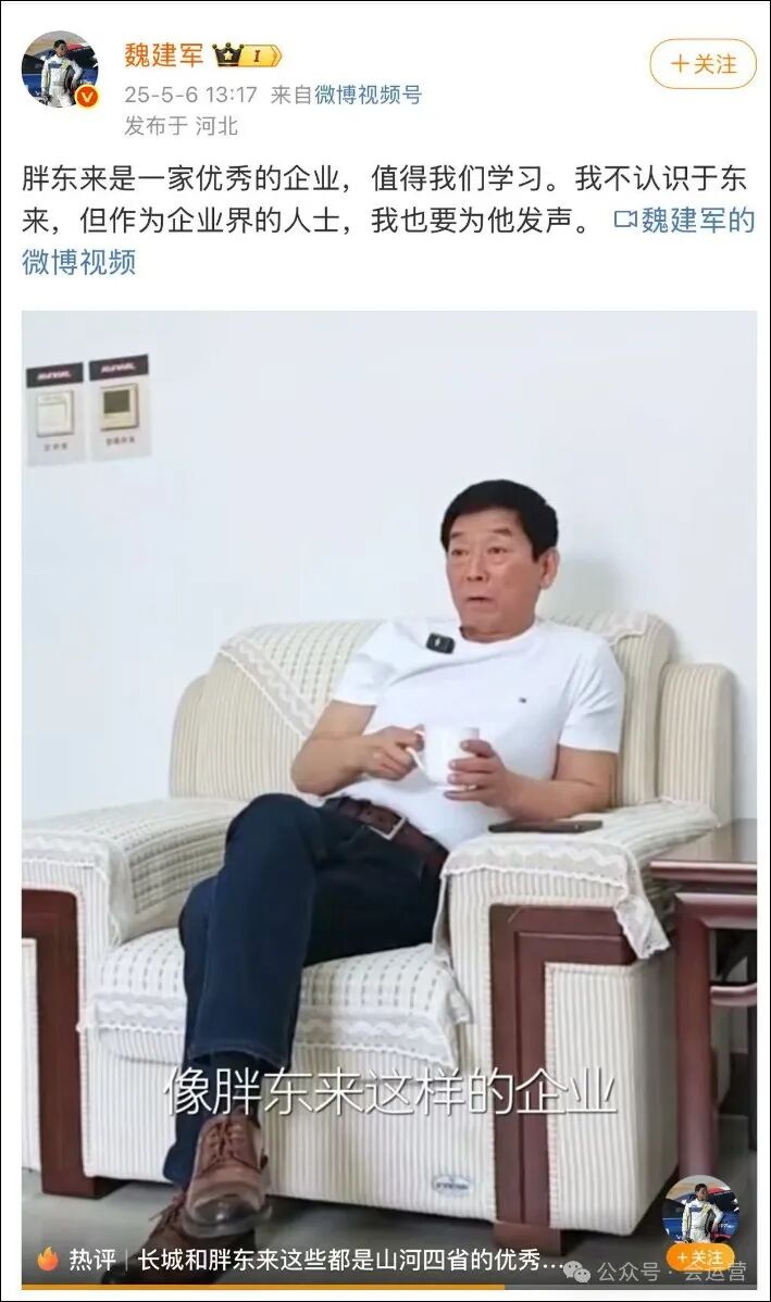 网红柴怼怼向胖东来于东来认错了！网友：他不是认错，他是怕了！