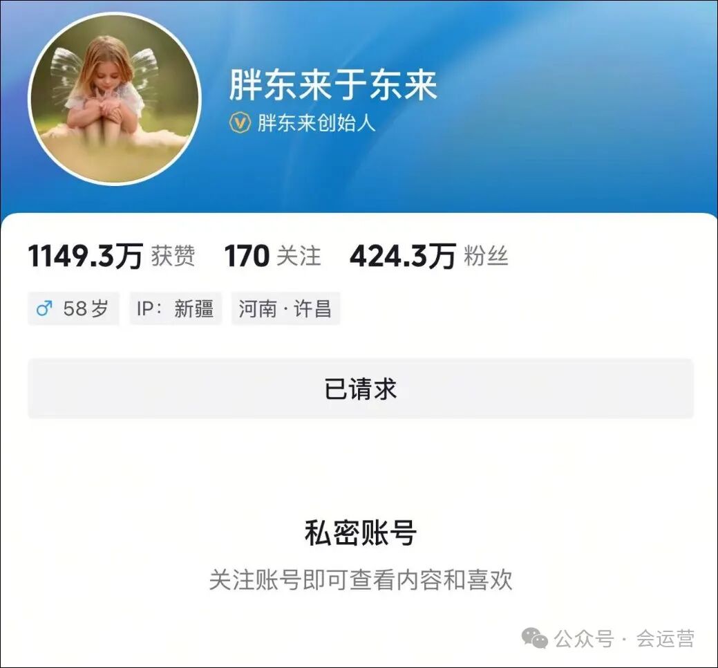 网红柴怼怼向胖东来于东来认错了！网友：他不是认错，他是怕了！