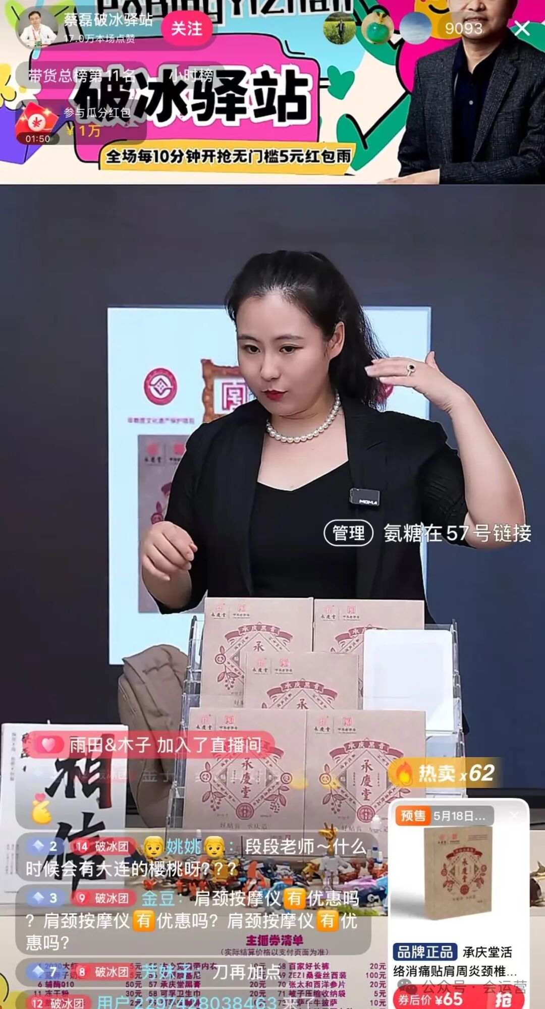 4月抖音主播收入排行榜，前20名最少月入200万！抖音4月直播带货排行榜TOP10！