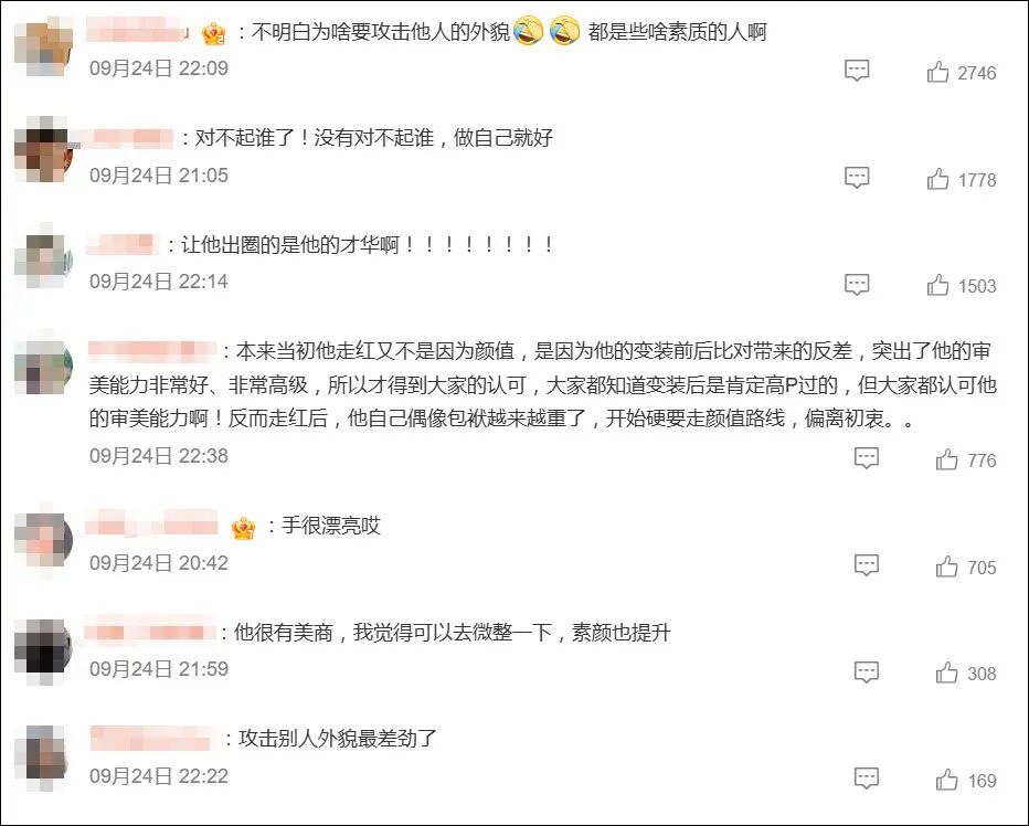 垫底辣孩回应丑出圈