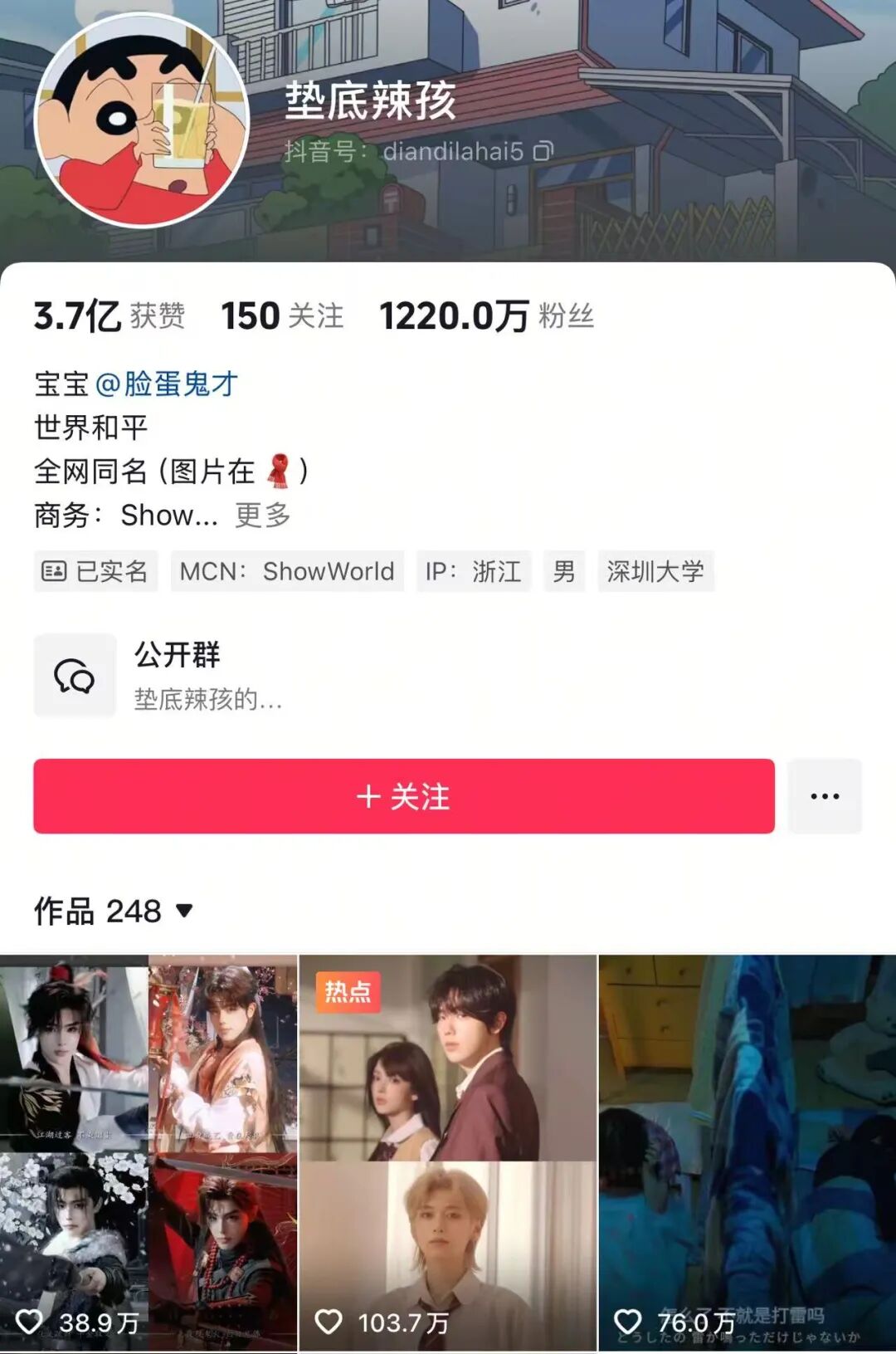 垫底辣孩回应丑出圈