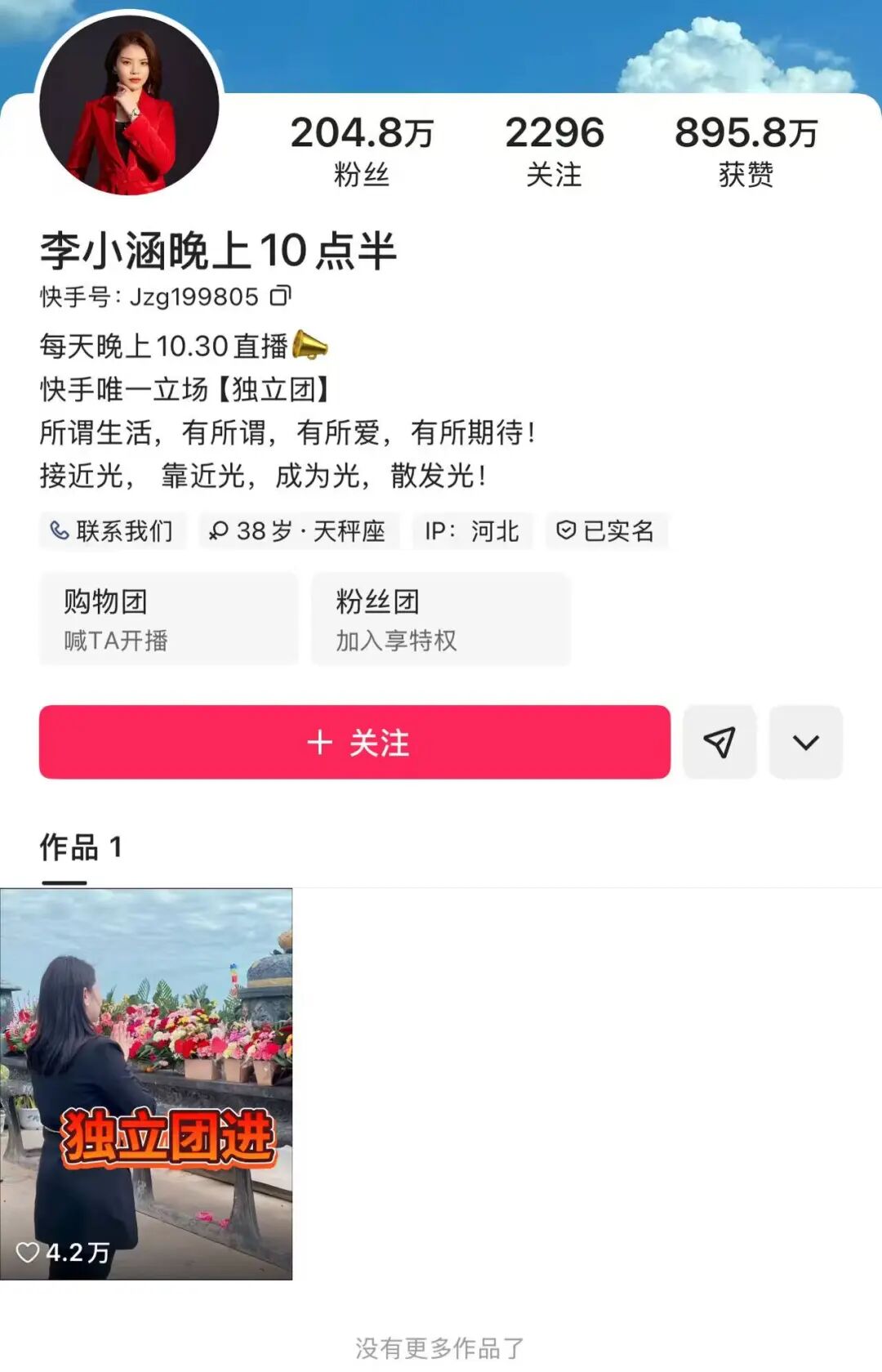 茅台回应反诈老陈喊话