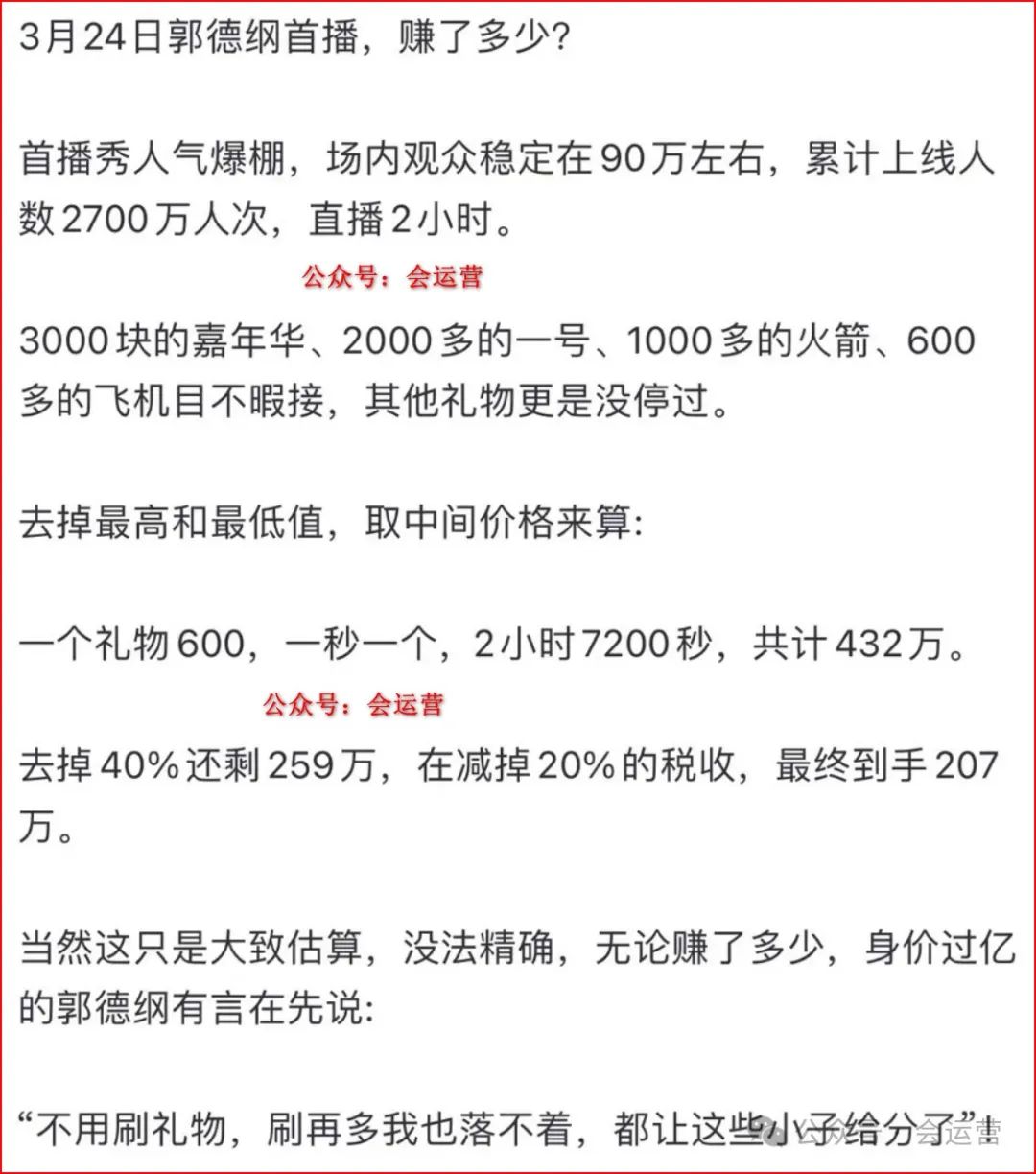 抖音礼物价格-网红直播一场收入多少？榜一大哥大姐怎么赚钱？回流票是什么？