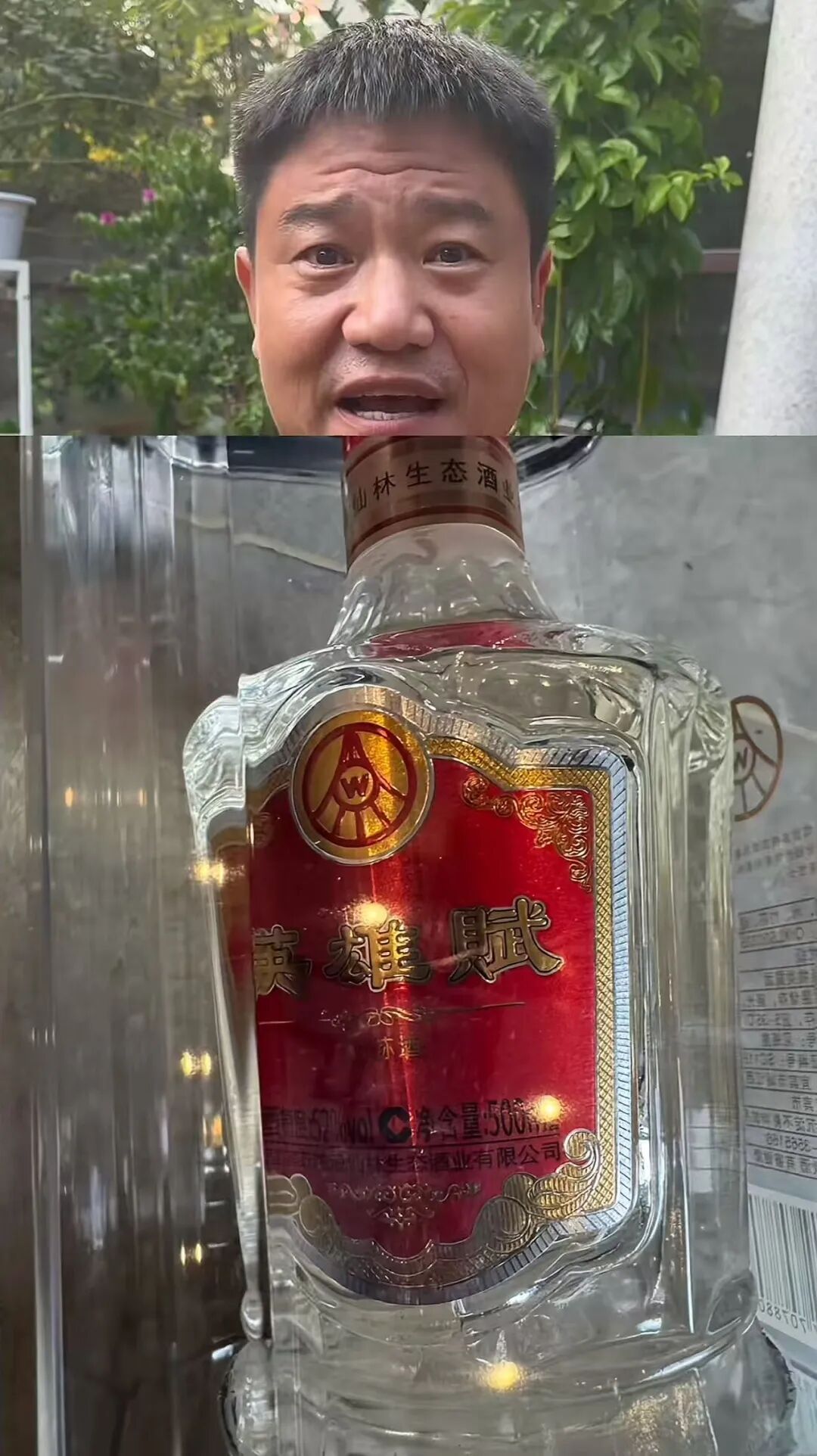 茅台回应反诈老陈喊话