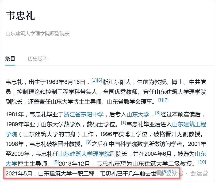北大韦东奕账号要注销或停更？多方回应！3天涨粉超过2300万，韦神应该被保护起来！