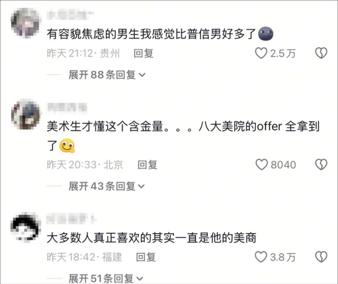 垫底辣孩回应丑出圈
