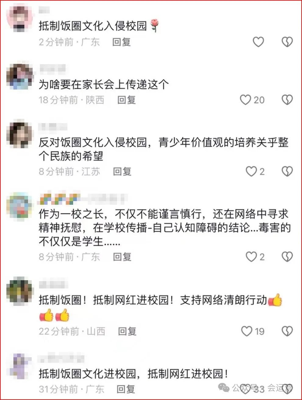 女校长号召家长学生学习董宇辉