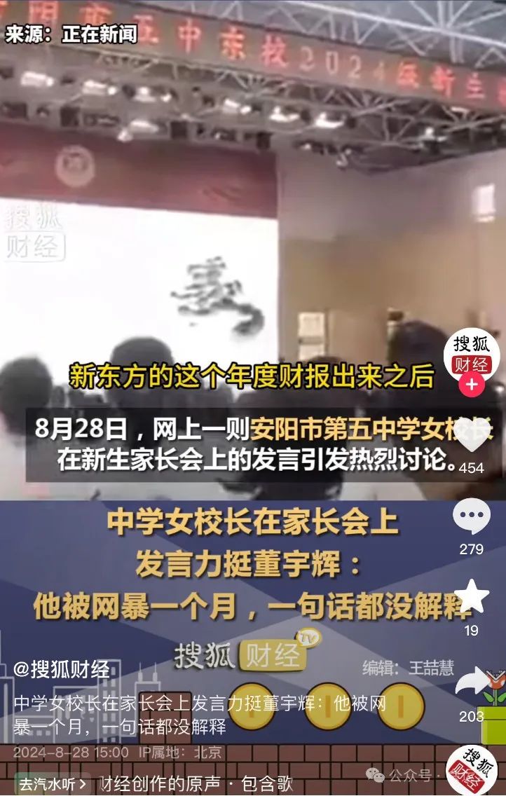 女校长号召家长学生学习董宇辉