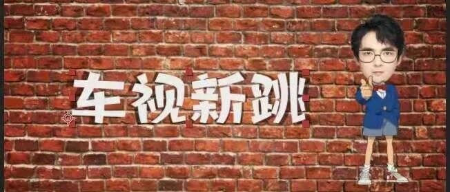 车视新跳|新能源车型大比拼，都要趁着广州车展大放异彩？