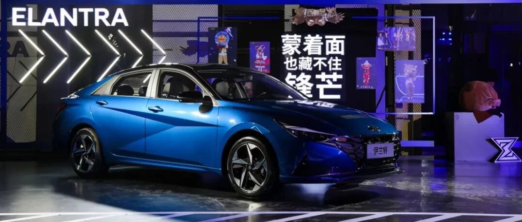 为“Z世代”年轻人而来｜9.98万元起售，第七代伊兰特锋芒上市