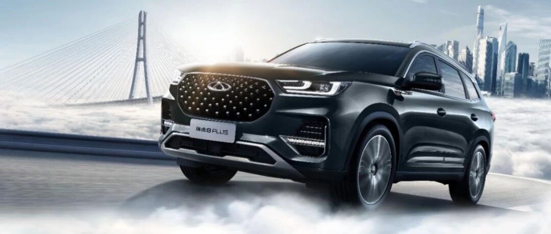 重庆车展|“为爱升舱”：瑞虎8 PLUS“2+2+2大六座”车型正式上市