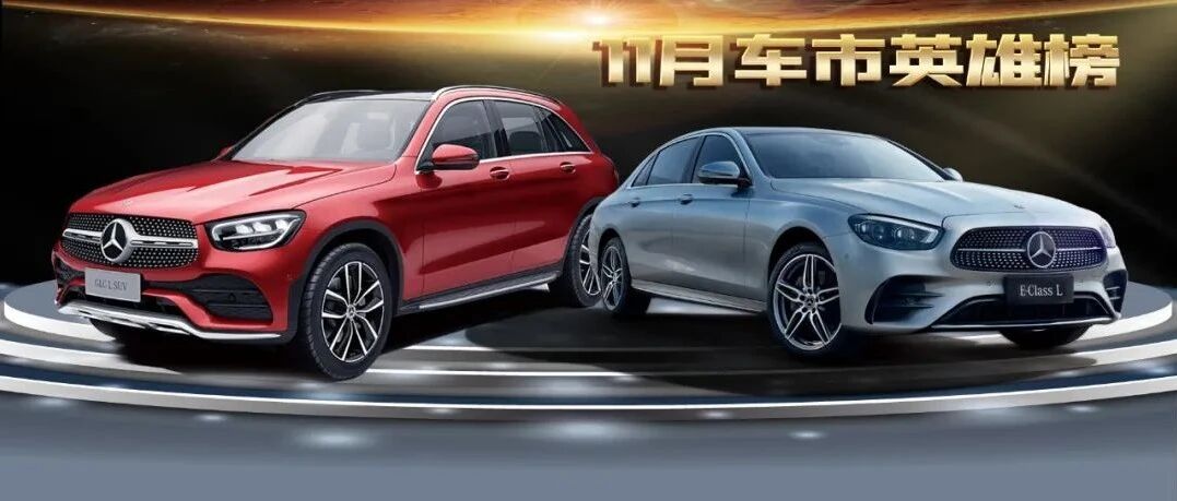 重庆人，最喜欢买什么车？|豪华品牌·11月车市最新消费趋势报告