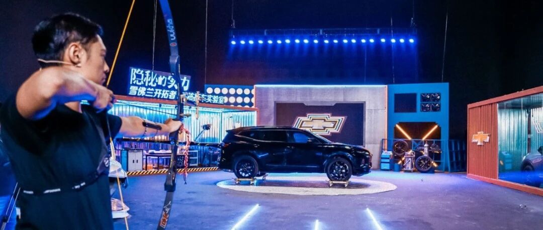 能扛“泰山压顶”，无惧“力劈华山”|雪佛兰开拓者大秀“隐秘的实力”