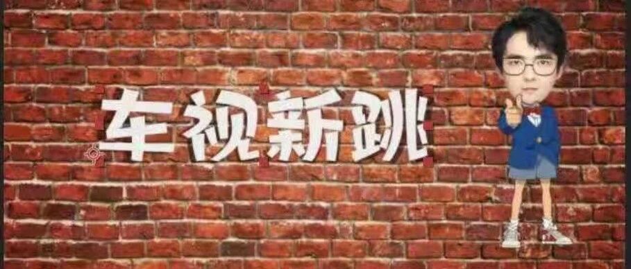 车视新跳|丰田还在抨击新能源、理想却已由“喷”改“蹭”，这营销手段够6