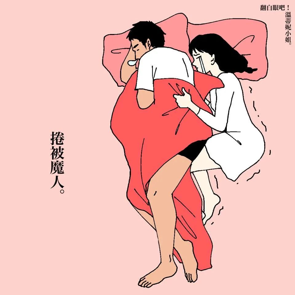 最扎心的「成人漫画」,曝光情侣同居日常,太真实了!-微信头条网 最扎心的「成人漫画」,曝光情侣同居日常,太真实了!
