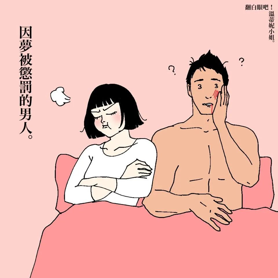 最扎心的「成人漫画」,曝光情侣同居日常,太真实了!-微信头条网 最扎心的「成人漫画」,曝光情侣同居日常,太真实了!